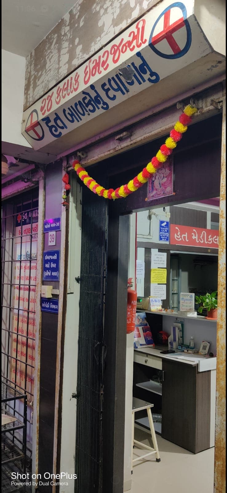 Soma Talav – Entry Gate